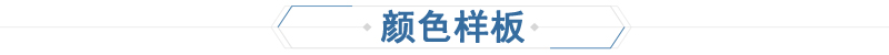 丙（bǐng）烯酸底漆(圖13)