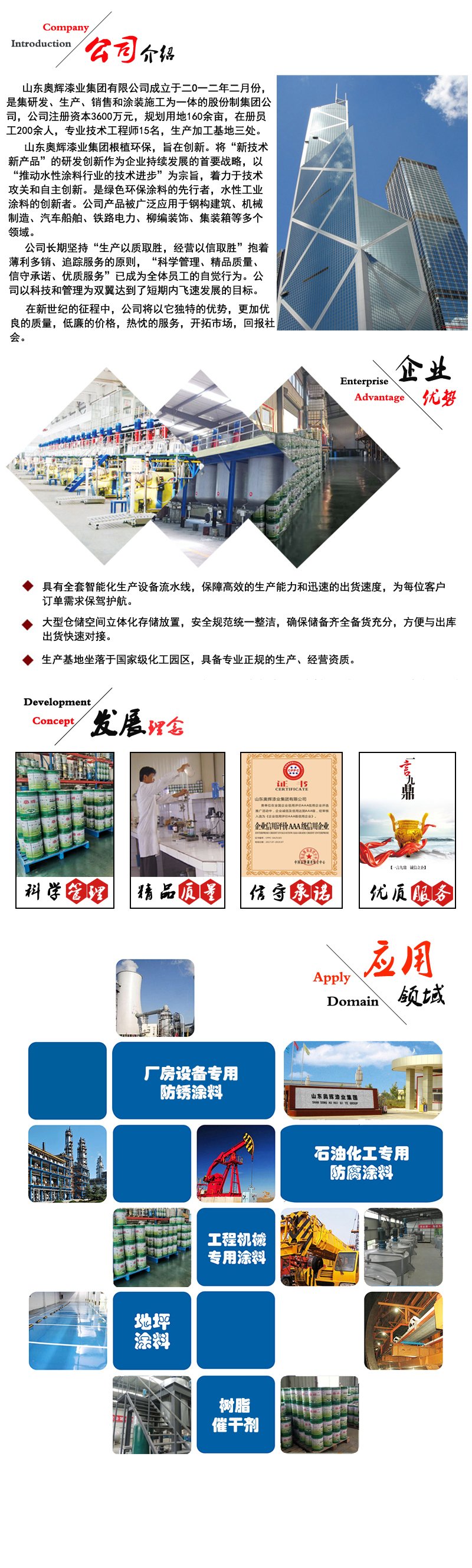 丙（bǐng）烯酸底（dǐ）漆（qī）(圖16)